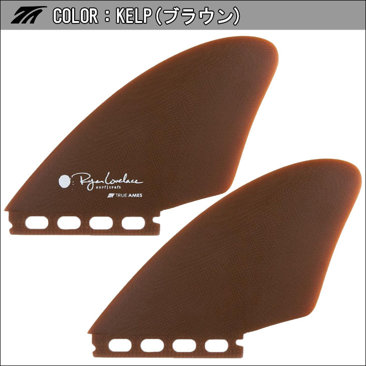 TRUE AMES トゥルーアムス フィン Lovelace Keel ラブレス キール
