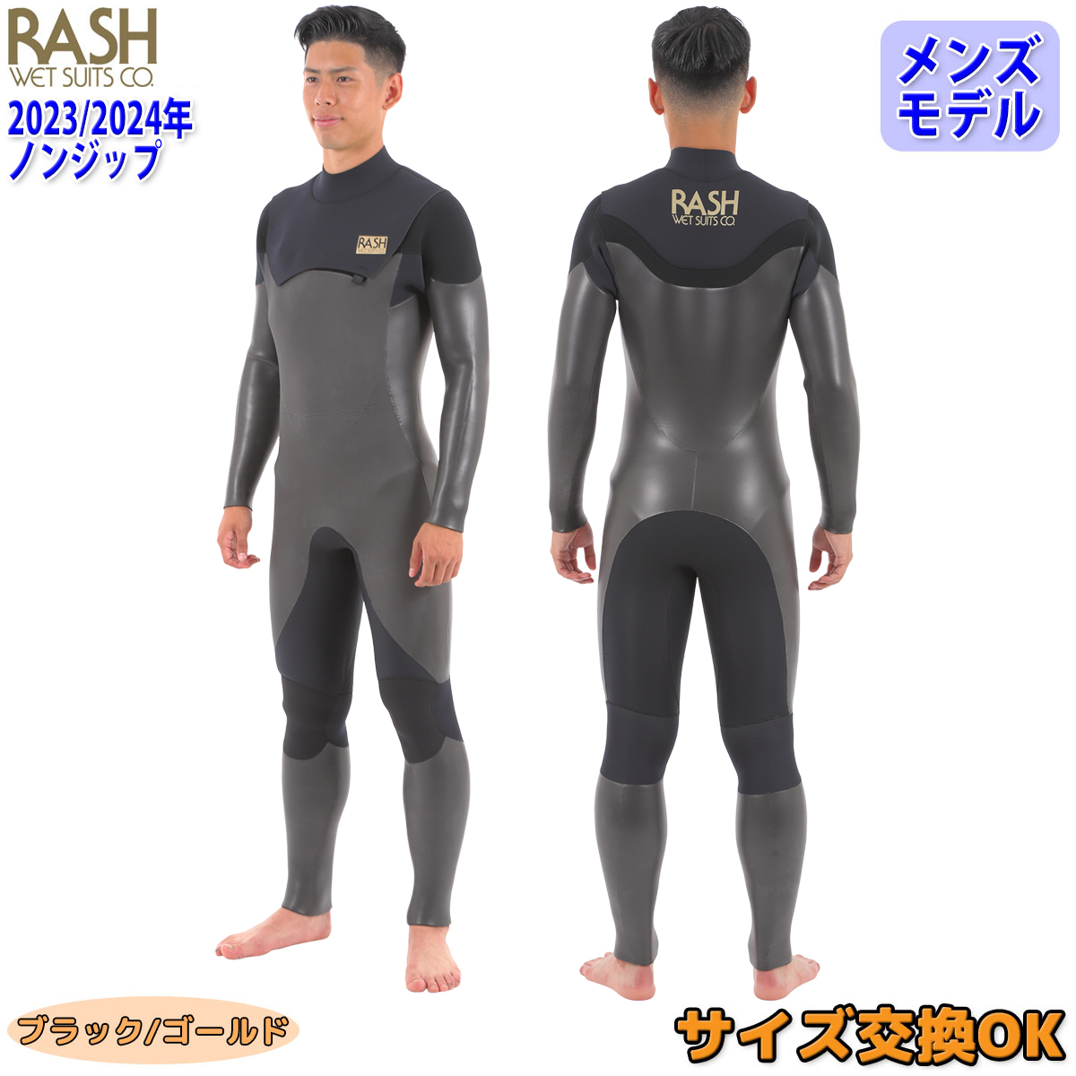 23-24 RASH WET SUITS CO. ラッシュ セミドライ ウェットスーツ