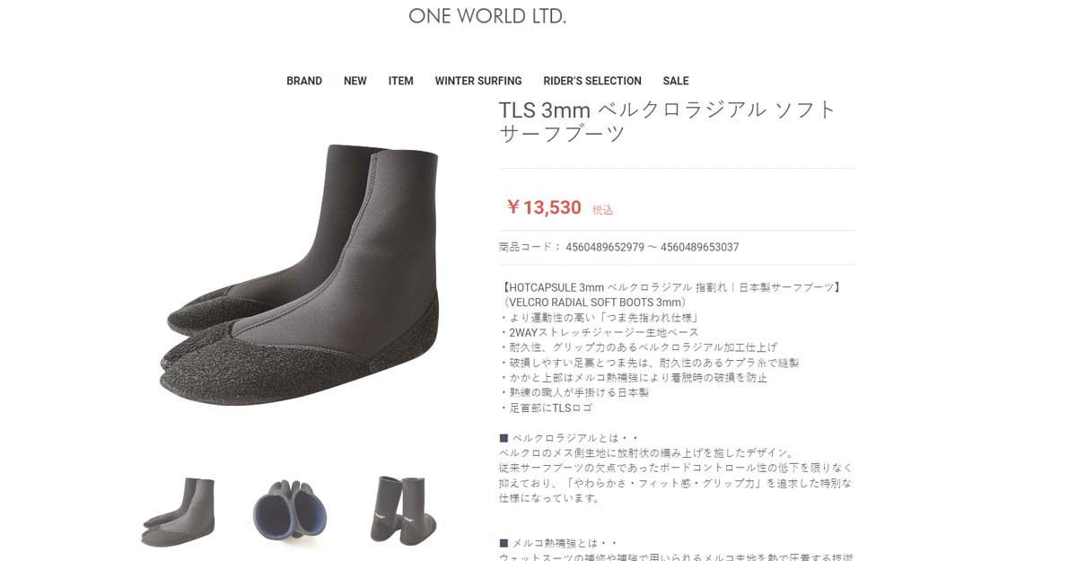 TOOLS サーフブーツ 23/24 TLS TOOLS トゥールス 3mm ベルクロラジアル