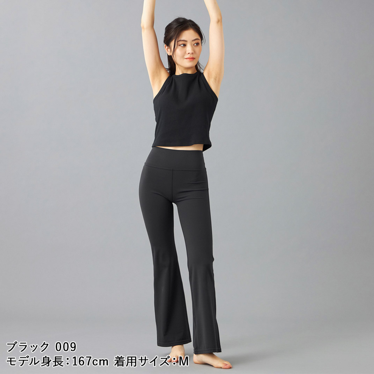 Chacott BALANCE チャコット ヨガウェア ボトムス Boostフレアパンツ