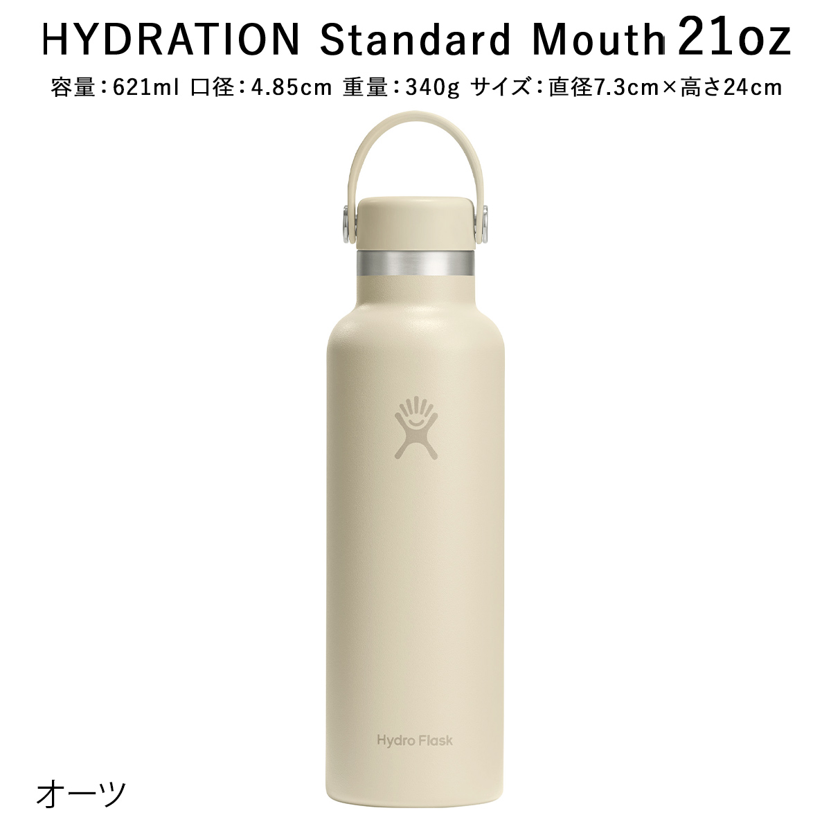 HYDRO FLASK（ハイドロフラスク） 正規品 ハイドレーション