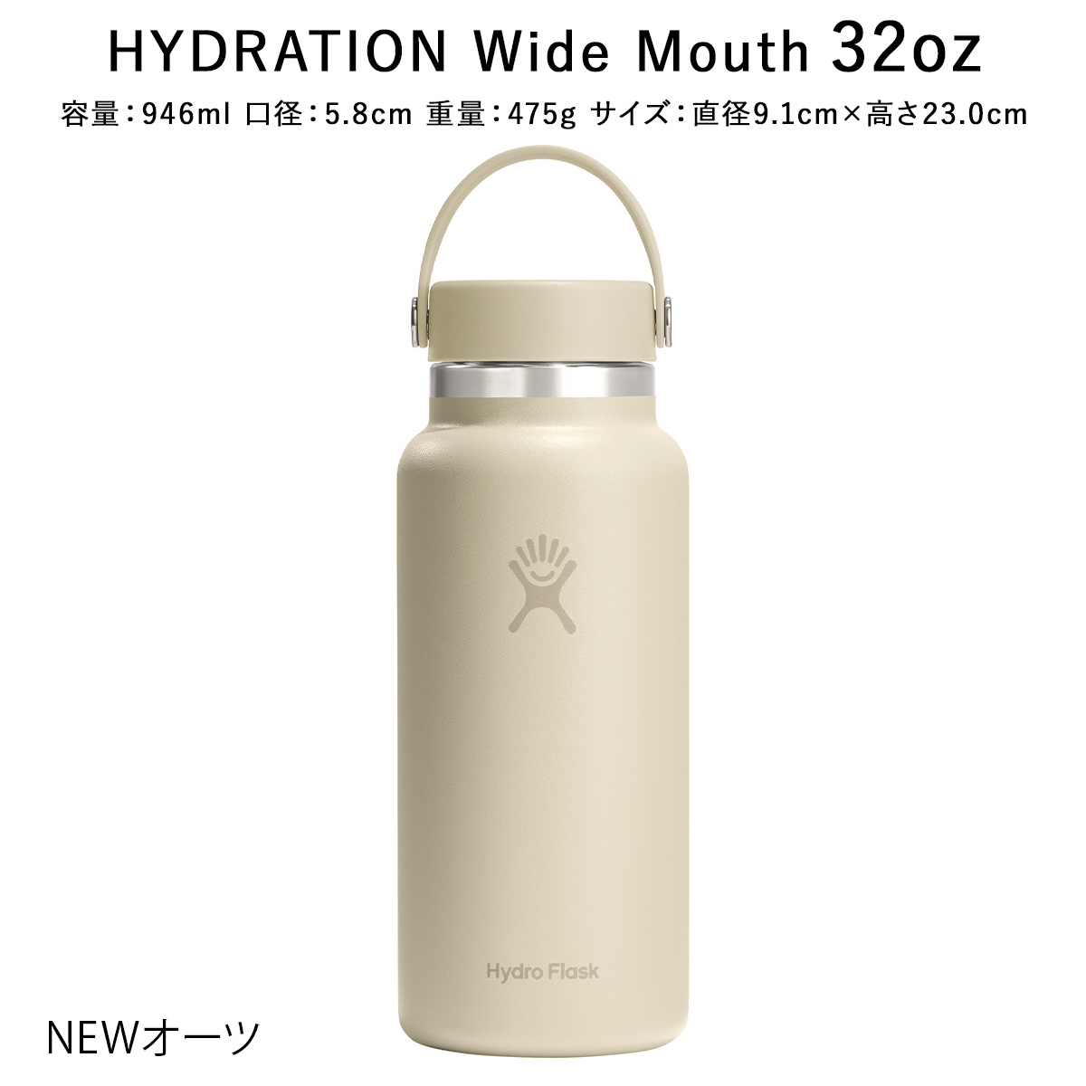 HYDRO FLASK（ハイドロフラスク） 正規品 ハイドレーション ワイド