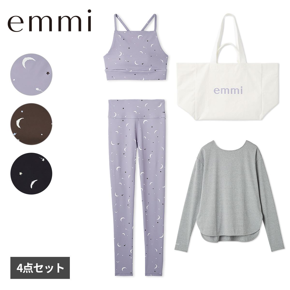 emmi yoga（エミヨガ） エミ emmi ヨガウェア Happy Active set 4点
