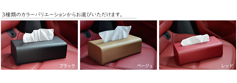 日本製 本革 レザーティッシュケース ボックスティッシュケース