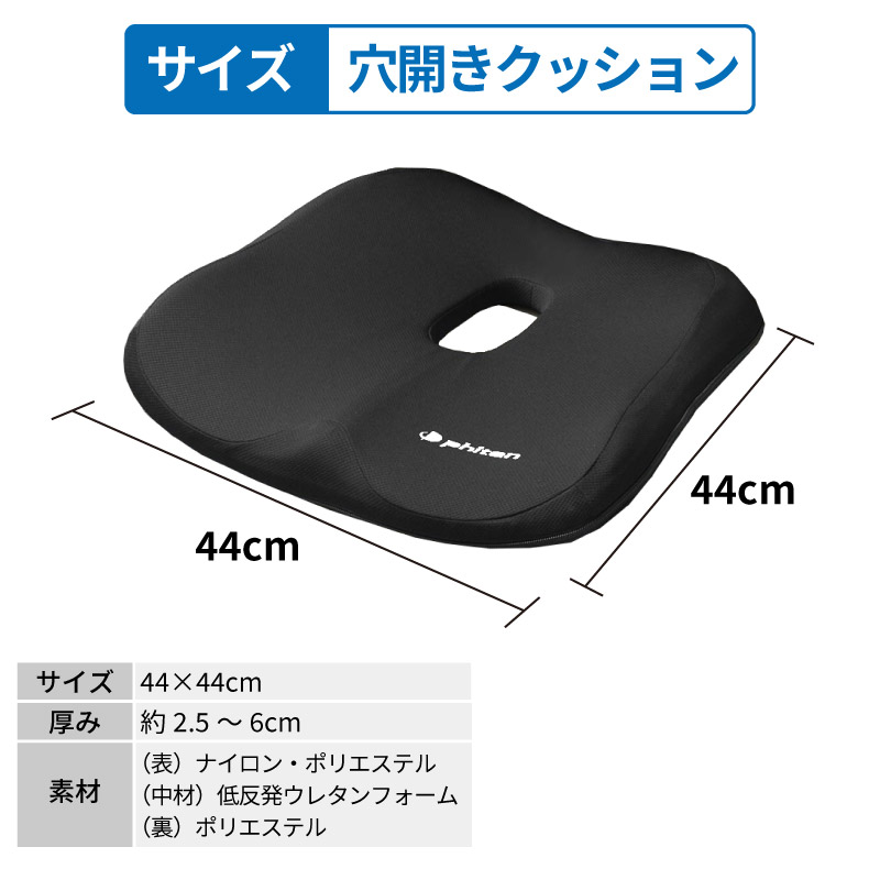 穴あきクッション 腰ホールドクッション ネックピロー 3点セット