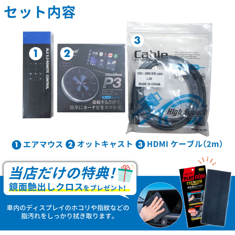 オットキャスト ottocast OttoAibox P3 CarPlay ＋ AIR MOUSE(操作