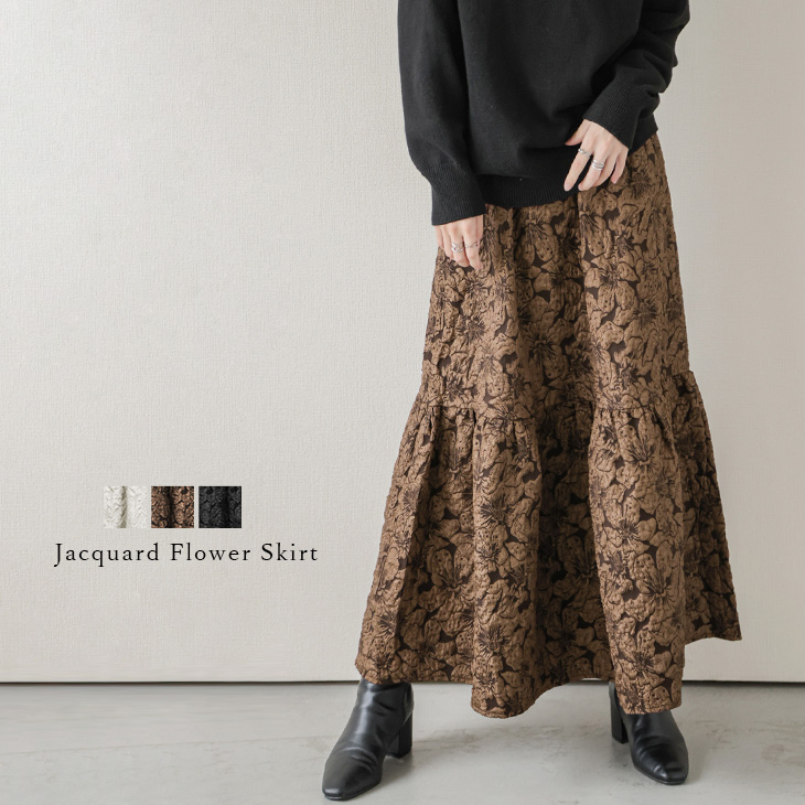 ボトムス スカート ロング丈 ジャガード風 花柄 華やか【lssk207-427