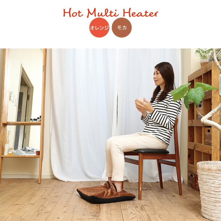 メーカー2年間保証】ホットマルチヒーター 日本製 送料無料 電気足温器