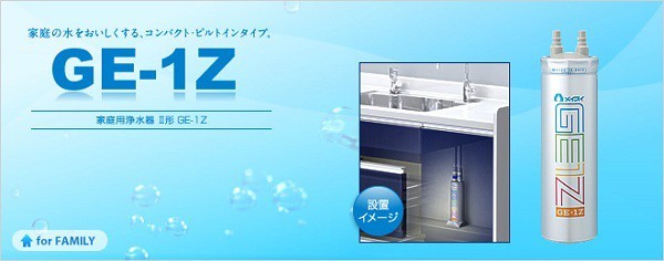 メイスイ浄水器カートリッジ Ge・1Z : 水彩ねっとYahoo!ショッピング店