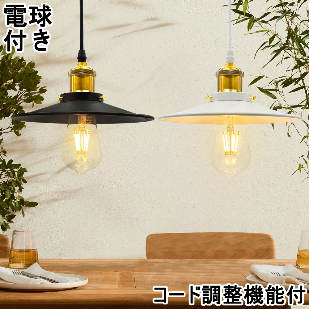 吊り下げ照明 ペンダントライト おしゃれ 北欧 ダイニング リビング