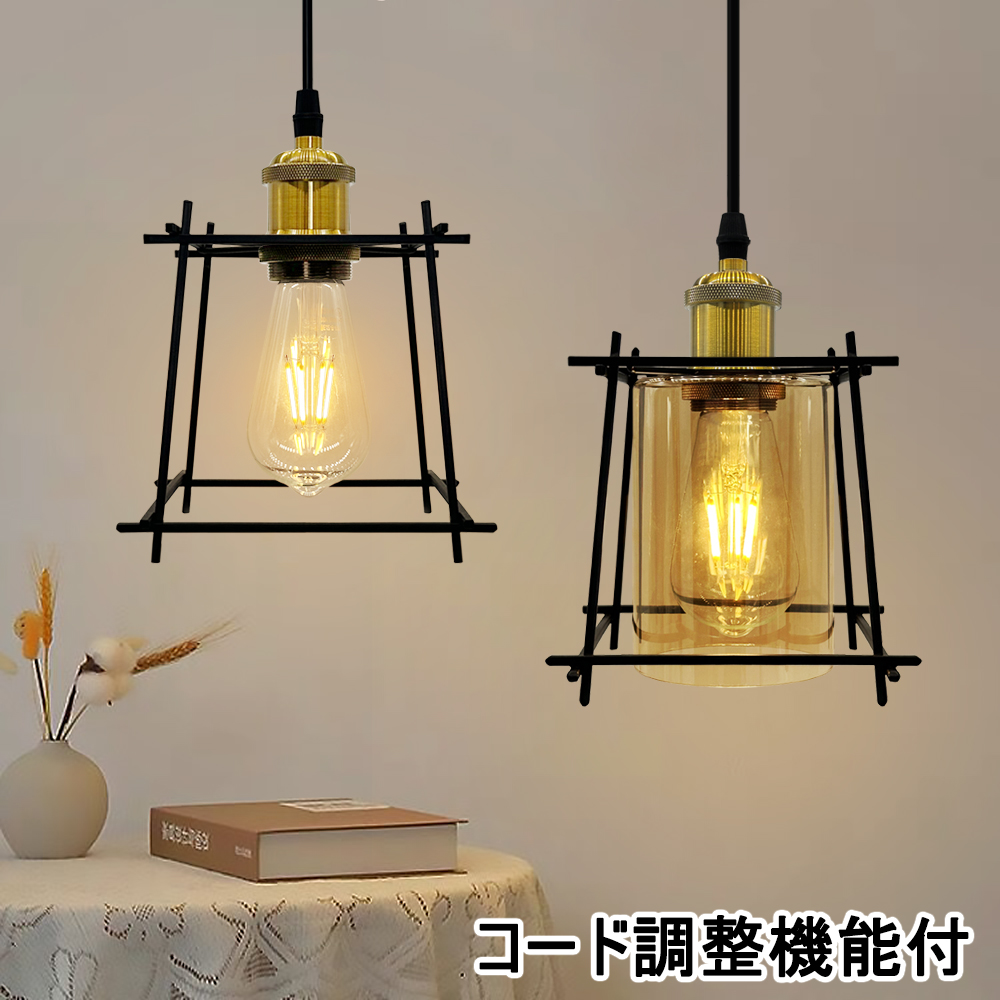 吊り下げ照明 ペンダントライト 和風 北欧 レトロ ガラス おしゃれ