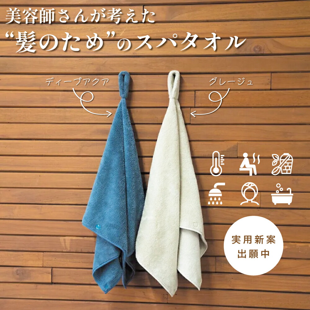 HAHONICO（ハホニコ） ハッピーライフ ヘアドライ マイクロファイバー