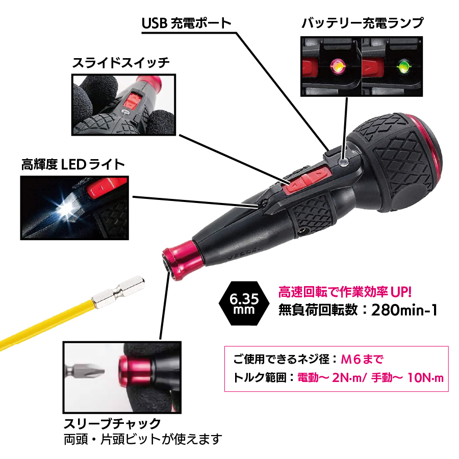 VESSEL（ベッセル） 電ドラボール 220USB-5 USB充電式 電動ドライバー