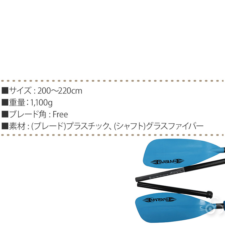 MARSYAS（マーシャス） パドル パックラフト STD アジャスタブル パッ