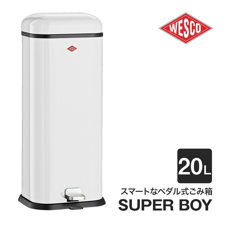 WESCO ペダルビン SUPER BOY (スーパーボーイ) 20L ホワイト ペダル式