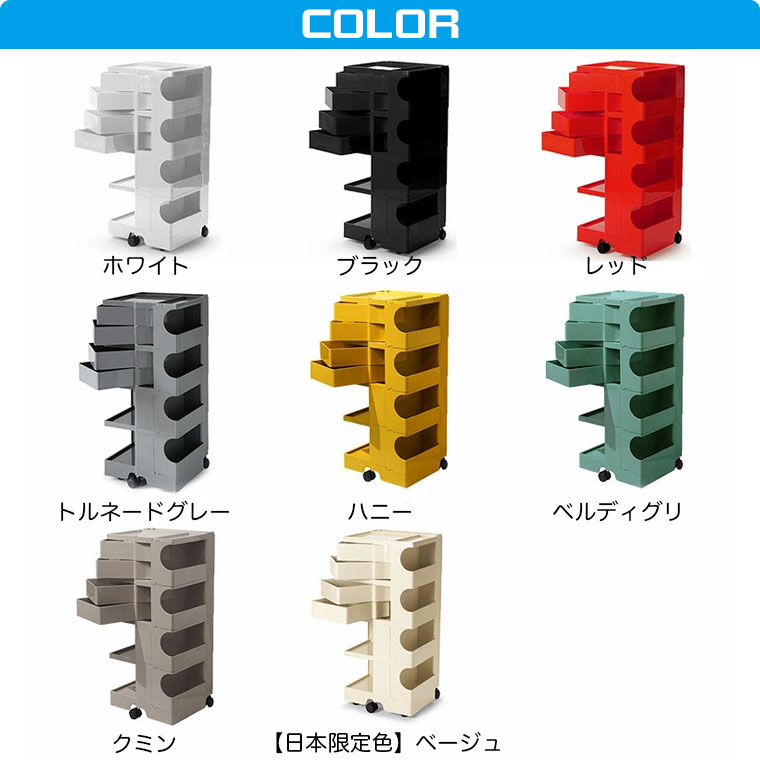 B-LINE（ビーライン） ボビーワゴン 4段4トレイ (正規保証2年