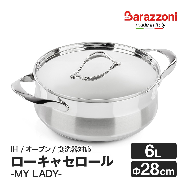 バラゾーニ ローキャセロール 28cm MY LADY マイレディ IH対応 鍋 なべ