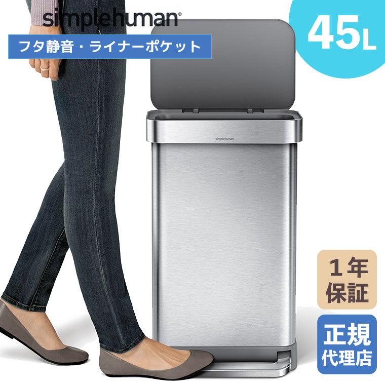 WESCO プッシュビン PUSH TWO (プッシュツー) 50L ホワイト 分別