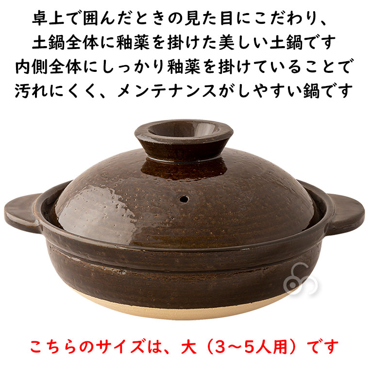 長谷園 伊賀土鍋 大 （3から5人用） DC-03 8号 9号 アメ釉 白釉