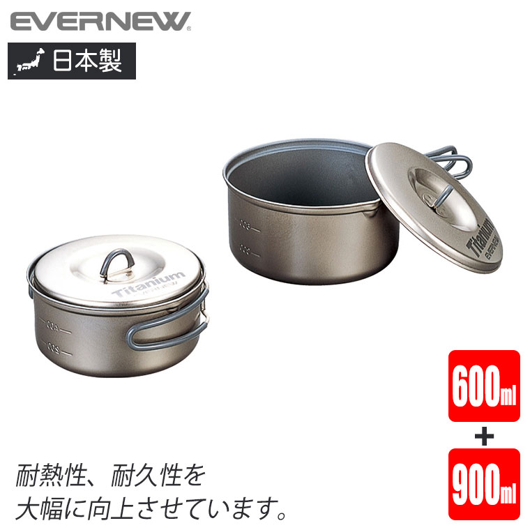EVERNEW チタンクッカーセット S セラミック アウトドア キャンプ