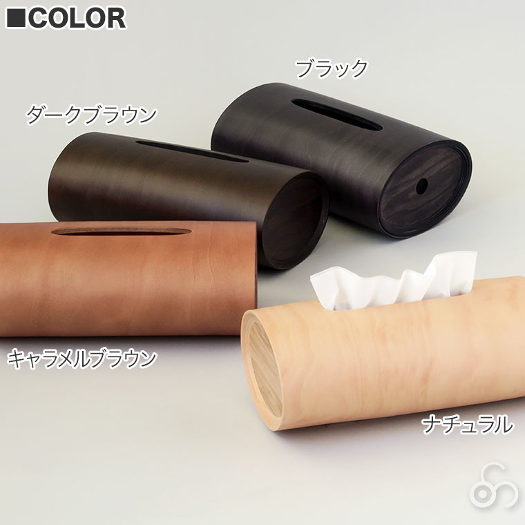 BUNACO（ブナコ） ティッシュケース スウィング スリム BUNACO SWING