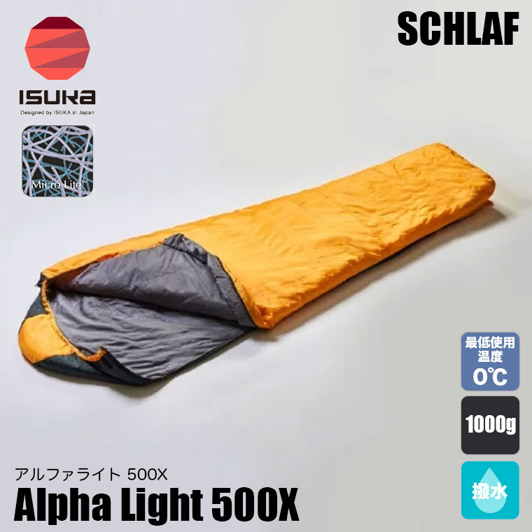ALPHA LIGHT イスカ 寝袋 アルファライト 500X マミー型 化繊 マイクロ