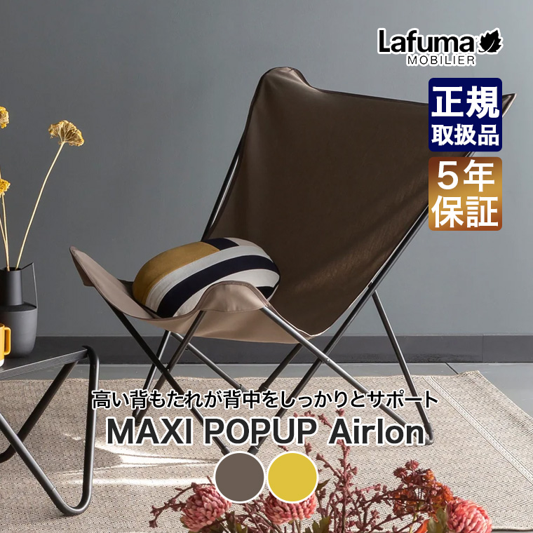 バタフライチェアのおすすめ人気商品一覧 通販 - Yahoo!ショッピング