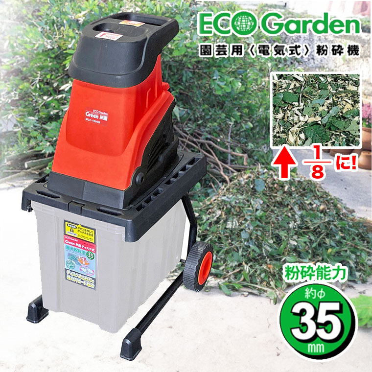 粉砕機 キンボシ グリーンミル ディスク式 MLC-1500D : サンワ