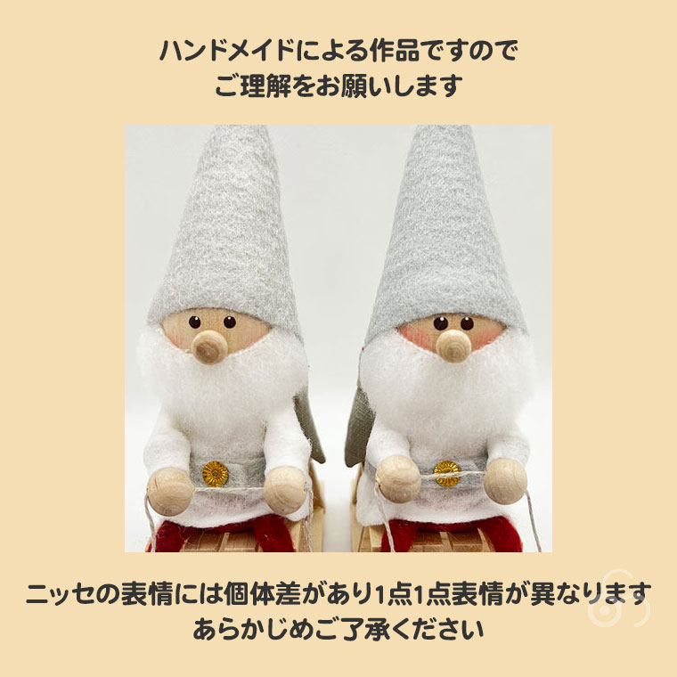 ノルディカニッセ 2023 イヤーズノルディカ NRD120755 クリスマス