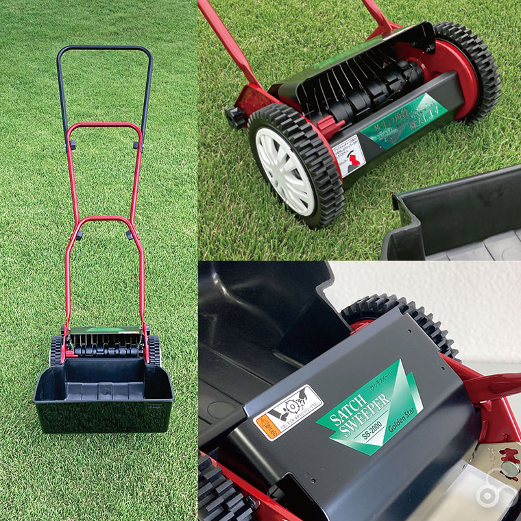 キンボシ 手動式 サッチスイーパー SS-2000 : サンワショッピング