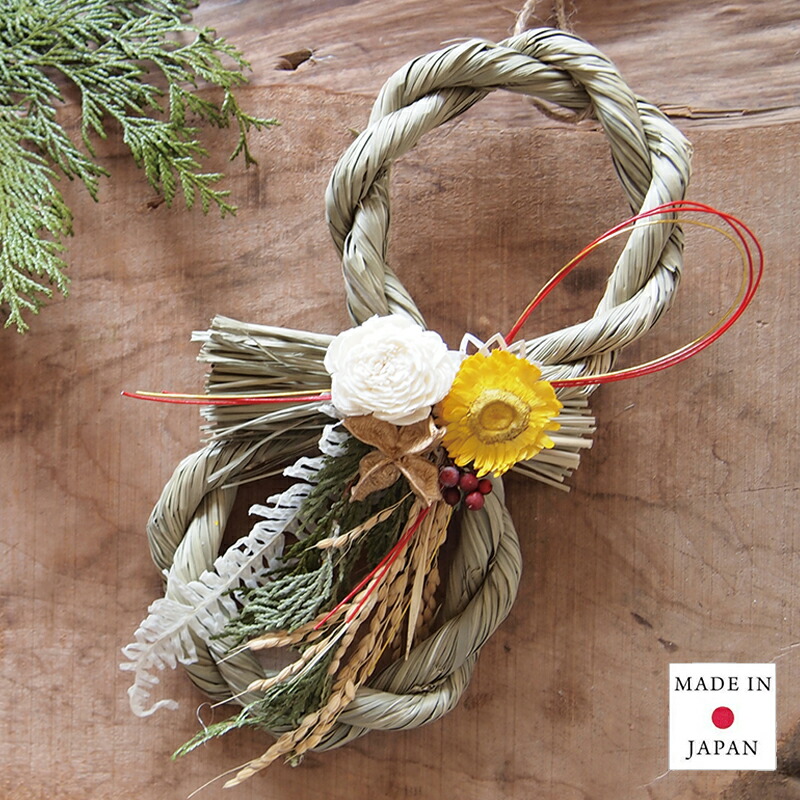 しめ縄 おしゃれ 日本製 しめ縄飾り ハチ 8の字 ドライフラワー