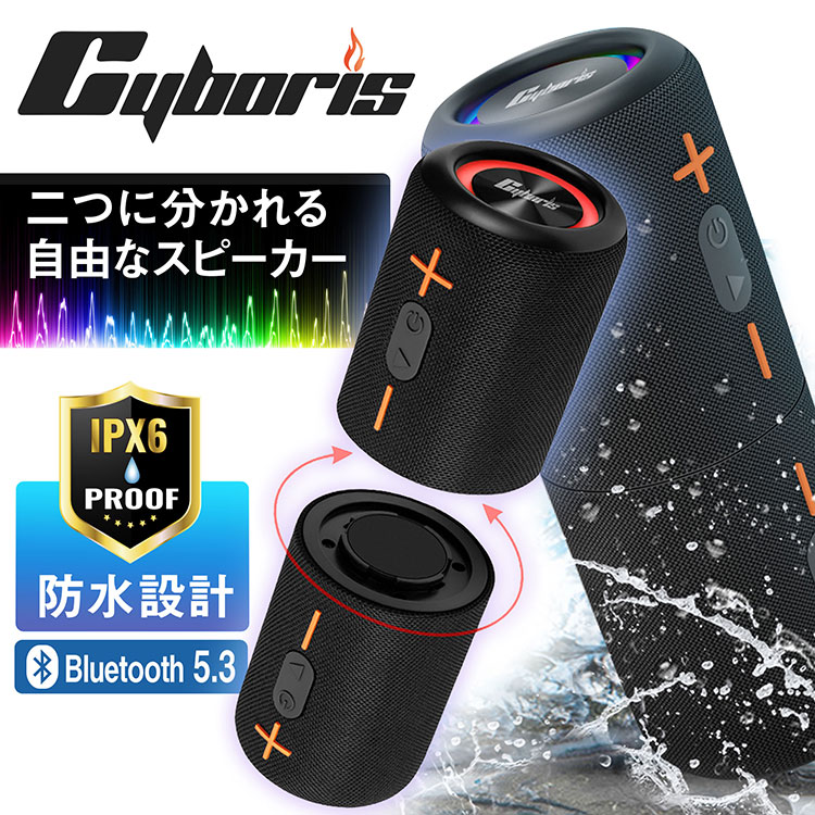 分離式 防水 スピーカー bluetooth 20W 2個 独立再生 個別再生 お風呂