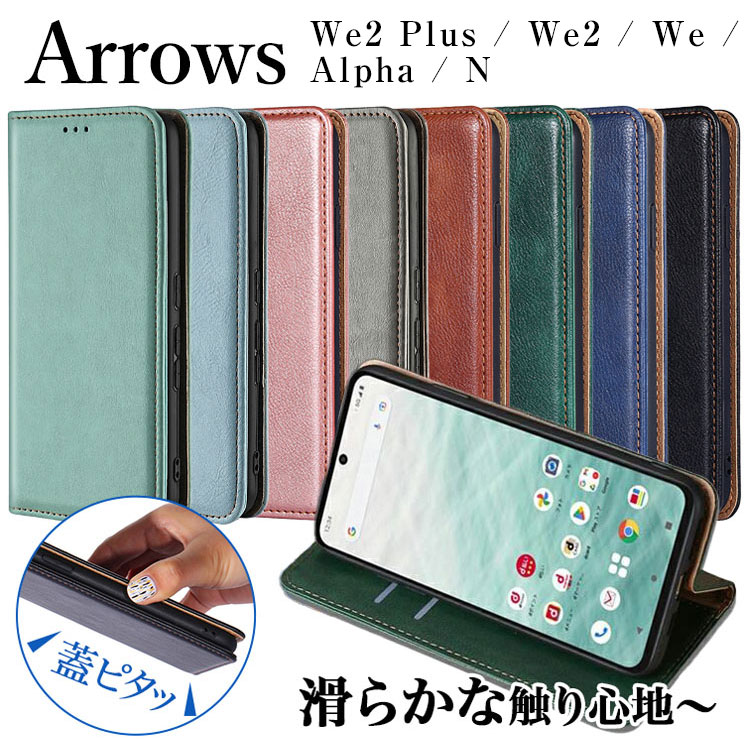 強化ガラスフィルム付 Arrows Alpha F-51F N F-51C ケース We F-51B