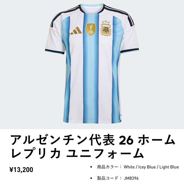 adidas（アディダス） ウェア サッカー ユニフォーム アルゼンチン代表