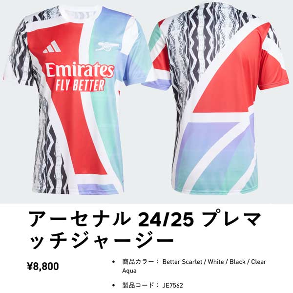 adidas（アディダス） ウエア サッカー アーセナル 24-25 プレマッチ