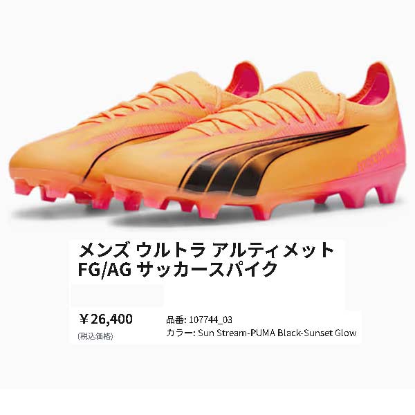 PUMA（プーマ） スパイク サッカー ウルトラ アルティメット ULTRA