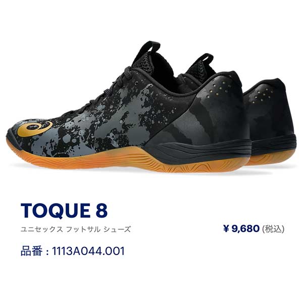 ASICS（アシックス） フットサル シューズ TOQUE 8 トッキ インドア