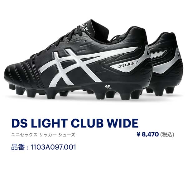 ASICS（アシックス） スパイク サッカー DSライト クラブ ワイド DS
