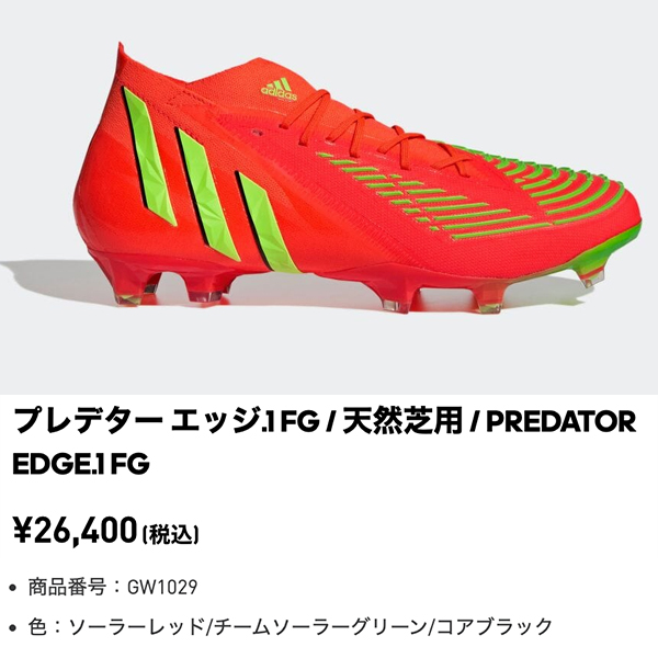 adidas（アディダス） スパイク サッカー プレデター エッジ.1 FG