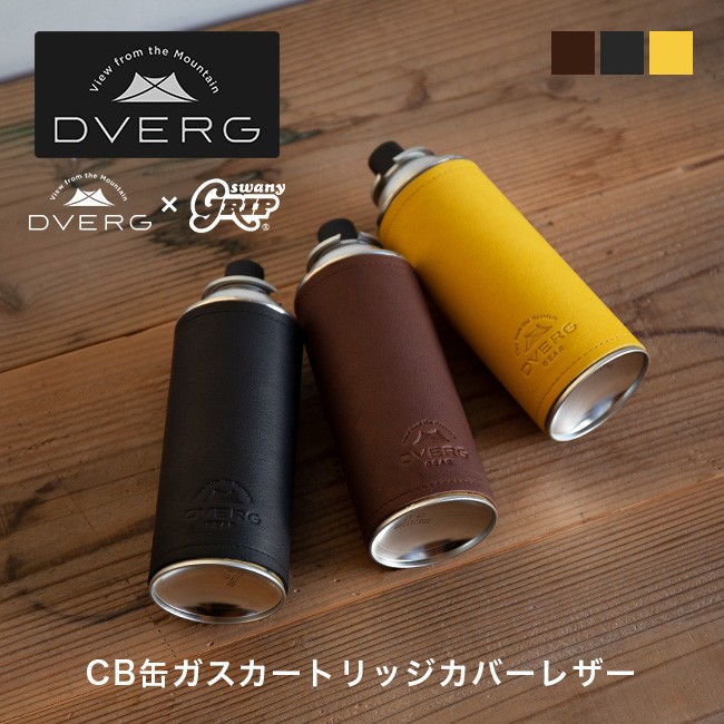 DVERG ドベルグ×グリップスワニー CB缶ガスカートリッジカバーレザー