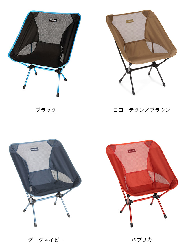 Helinox（ヘリノックス） チェアワン 1822221 ローチェア 折りたたみ