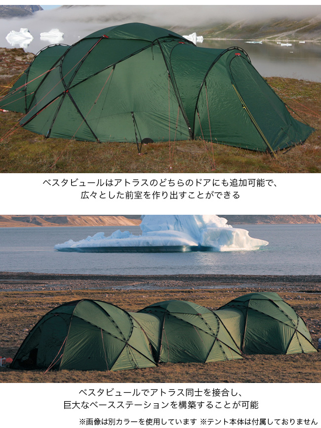 HILLEBERG（ヒルバーグ） アトラスベスタビュールリミテッド