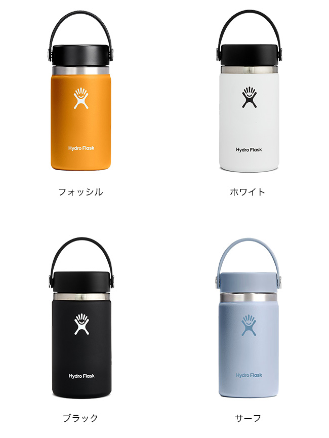 HYDRO FLASK（ハイドロフラスク） ハイドレーション12oz ワイドマウス