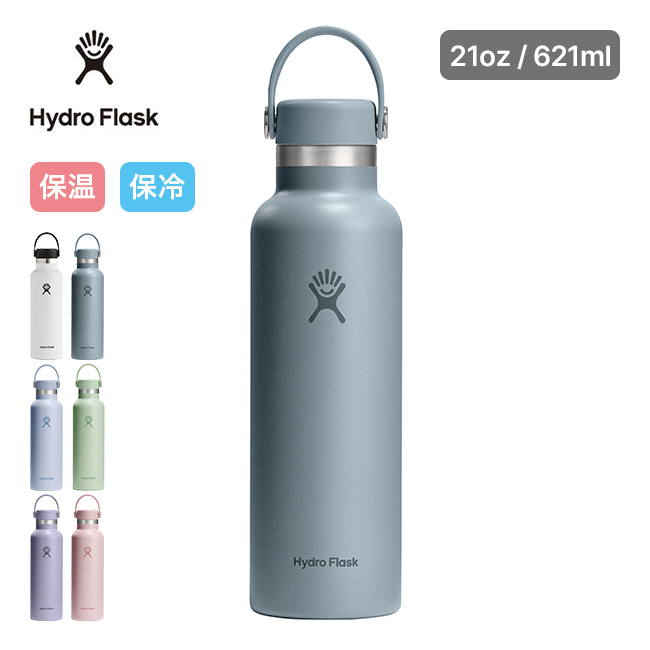 HYDRO FLASK（ハイドロフラスク） ハイドレーション21oz スタンダード