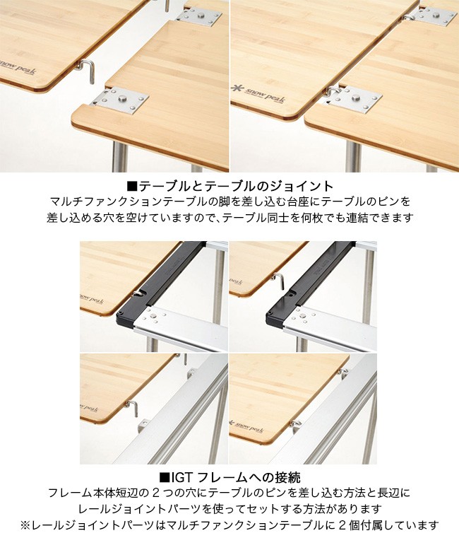 snow peak（スノーピーク） マルチファンクションテーブル竹 CK-116TR
