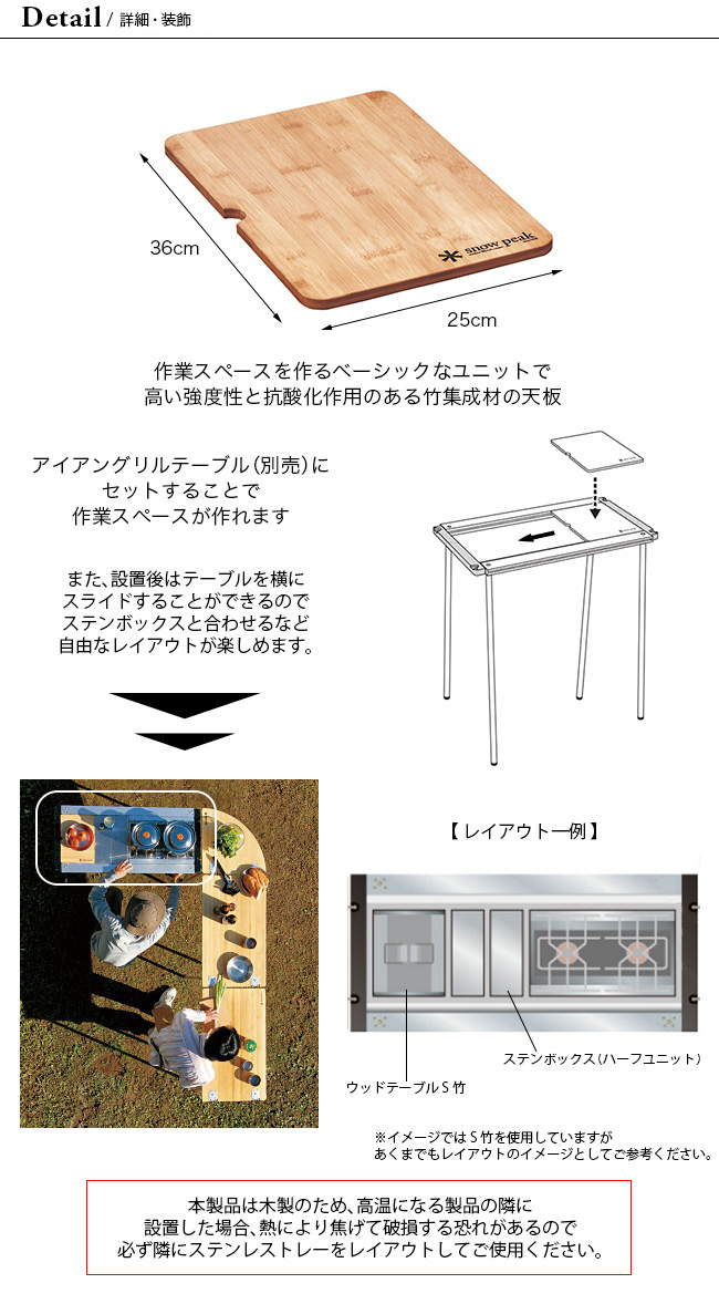 snow peak（スノーピーク） ウッドテーブルS竹 テーブル 天板 木製