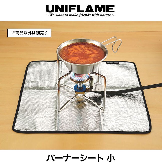 UNIFLAME（ユニフレーム） バーナーシート 小 610596 シングルバーナー
