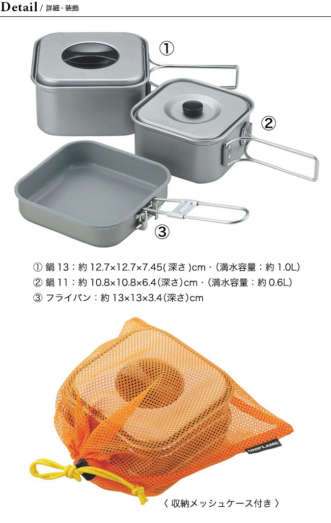 UNIFLAME（ユニフレーム） 山クッカー角型 3 3点セット : OutdoorStyle