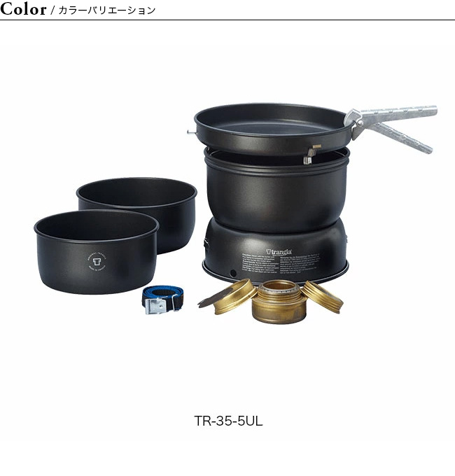Trangia（トランギア） ストームクッカーL・ブラックバージョン