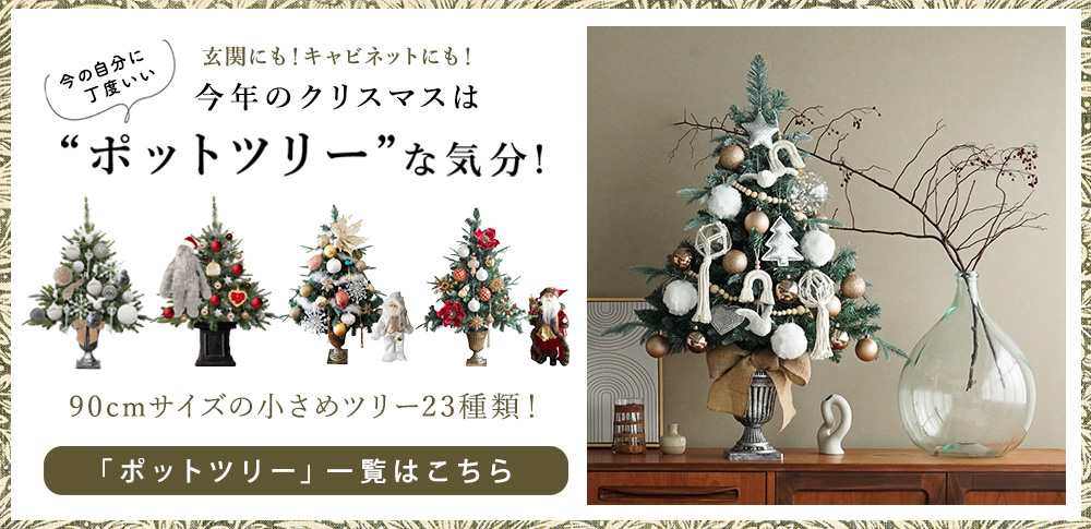 爆買 クリスマスツリー 飾り オーナメント ドイツ INGE-GLAS